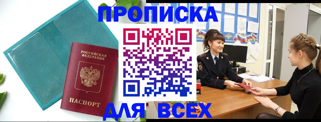 регистрация для школы в Кольчугино