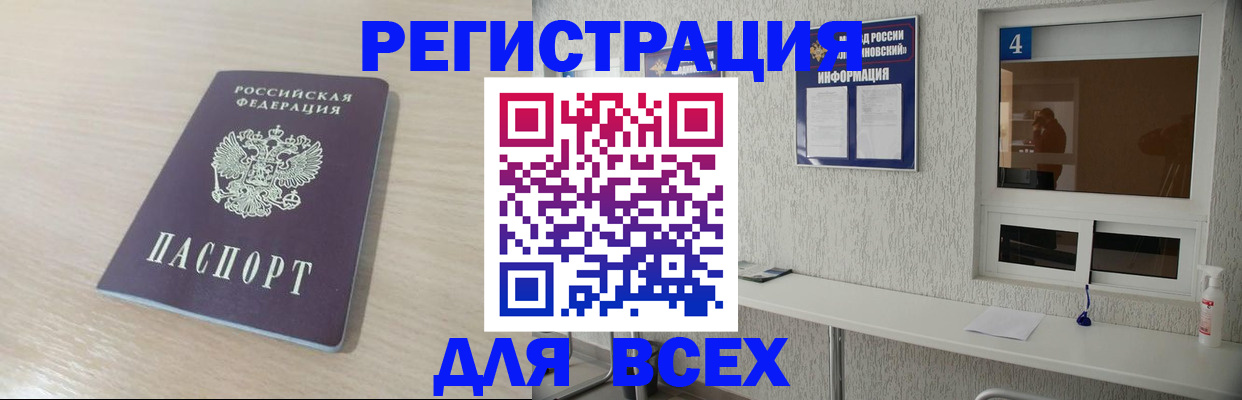 временная регистрация поиск в Кольчугино