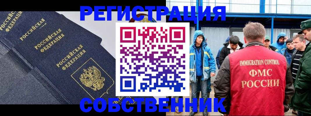 где прописаться в Кольчугино