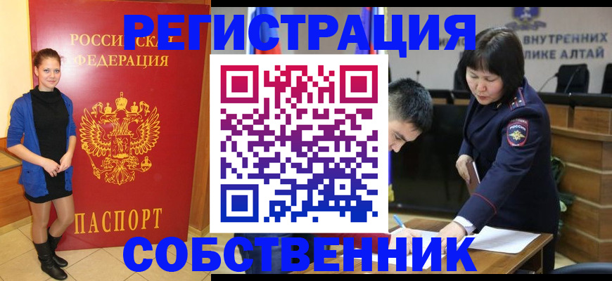 прописка регистрация в Кольчугино