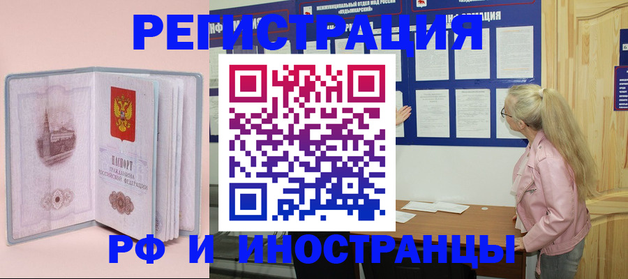 где прописаться в Кольчугино