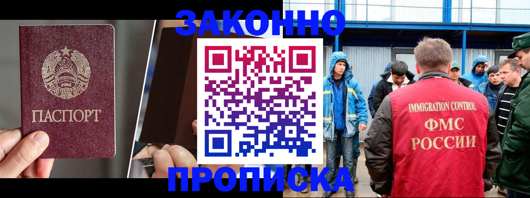 временная регистрация недорого в Кольчугино