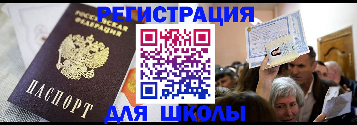 временная регистрация недорого в Кольчугино