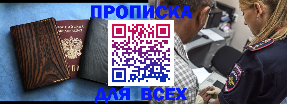 временная регистрация для всех в Кольчугино